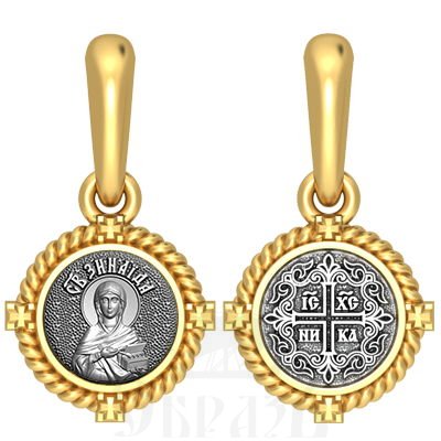 нательная икона св. мученица зинаида тарсийская, серебро 925 проба с золочением (арт. 03.039)