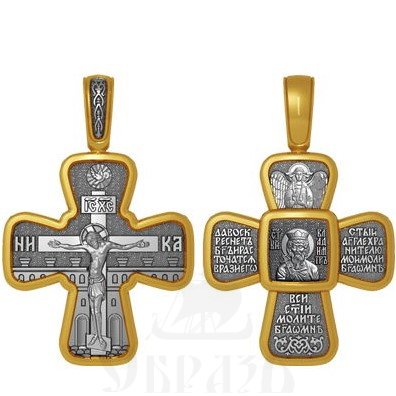 крест святой равноапостольный великий князь владимир, серебро 925 проба с золочением (арт. 04.063)