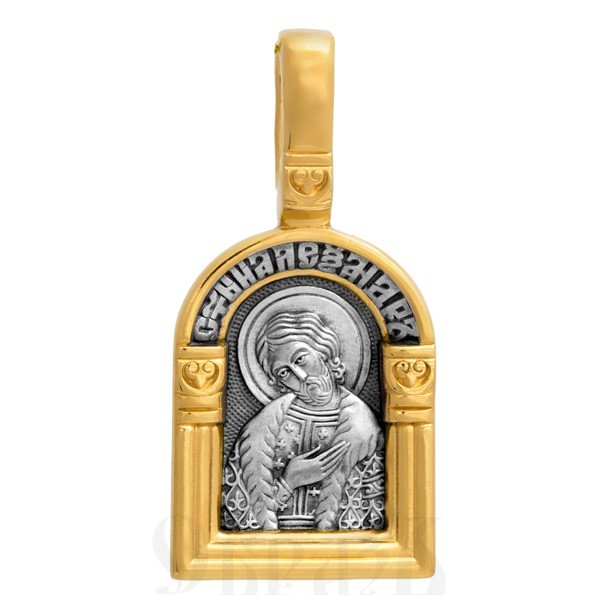 образок «святой благоверный великий князь александр невский. ангел хранитель», серебро 925 проба с золочением (арт. 102.108)
