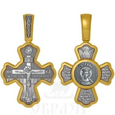 крест святая великомученица ирина македонская, серебро 925 проба с золочением (арт. 04.019)