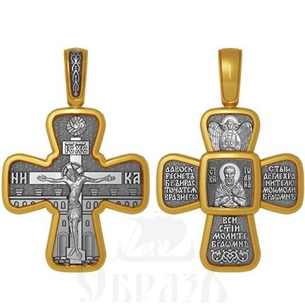 крест святой праведный иоанн кронштадтский, серебро 925 проба с золочением (арт. 04.121)